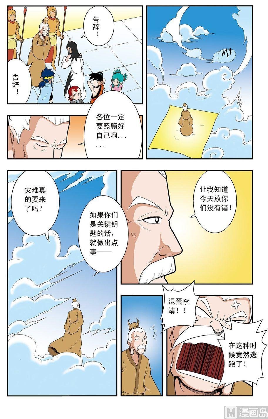 第06话（下）