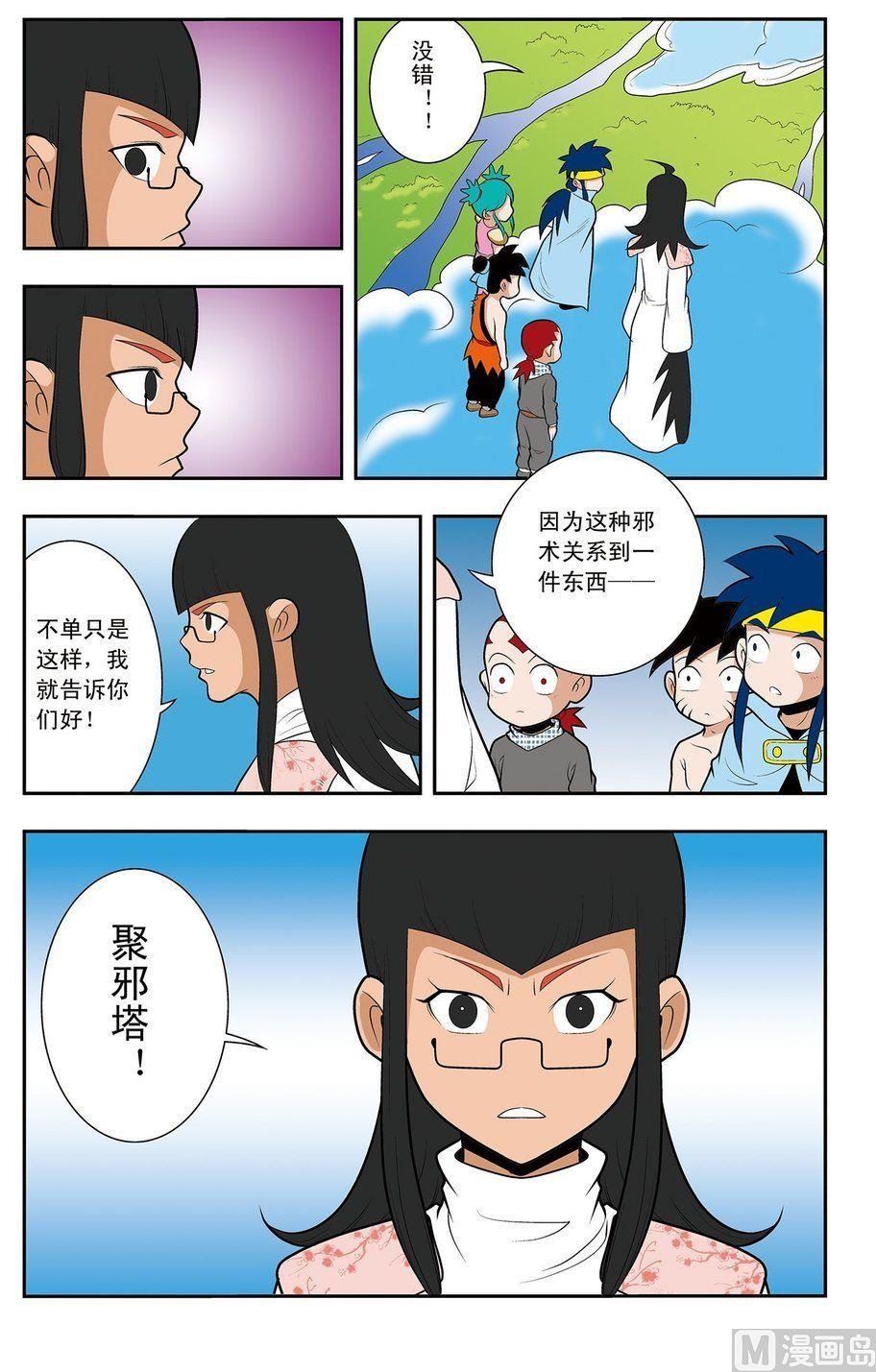第06话（下）