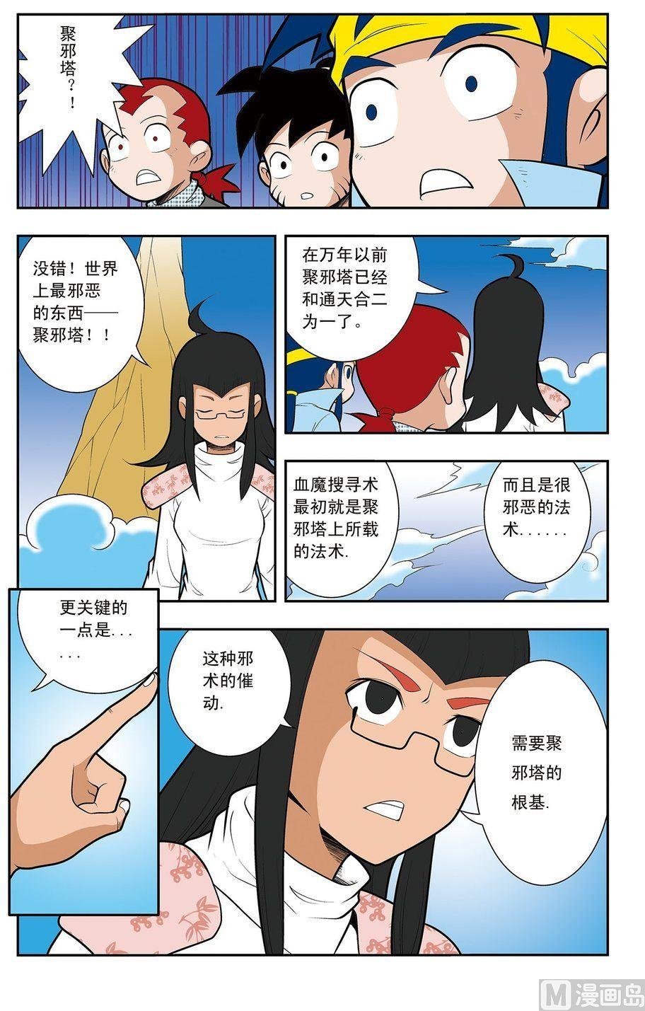 第06话（下）