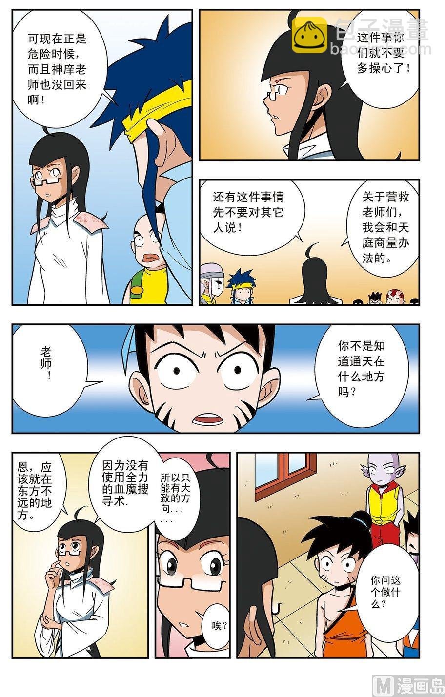 第07话（上）