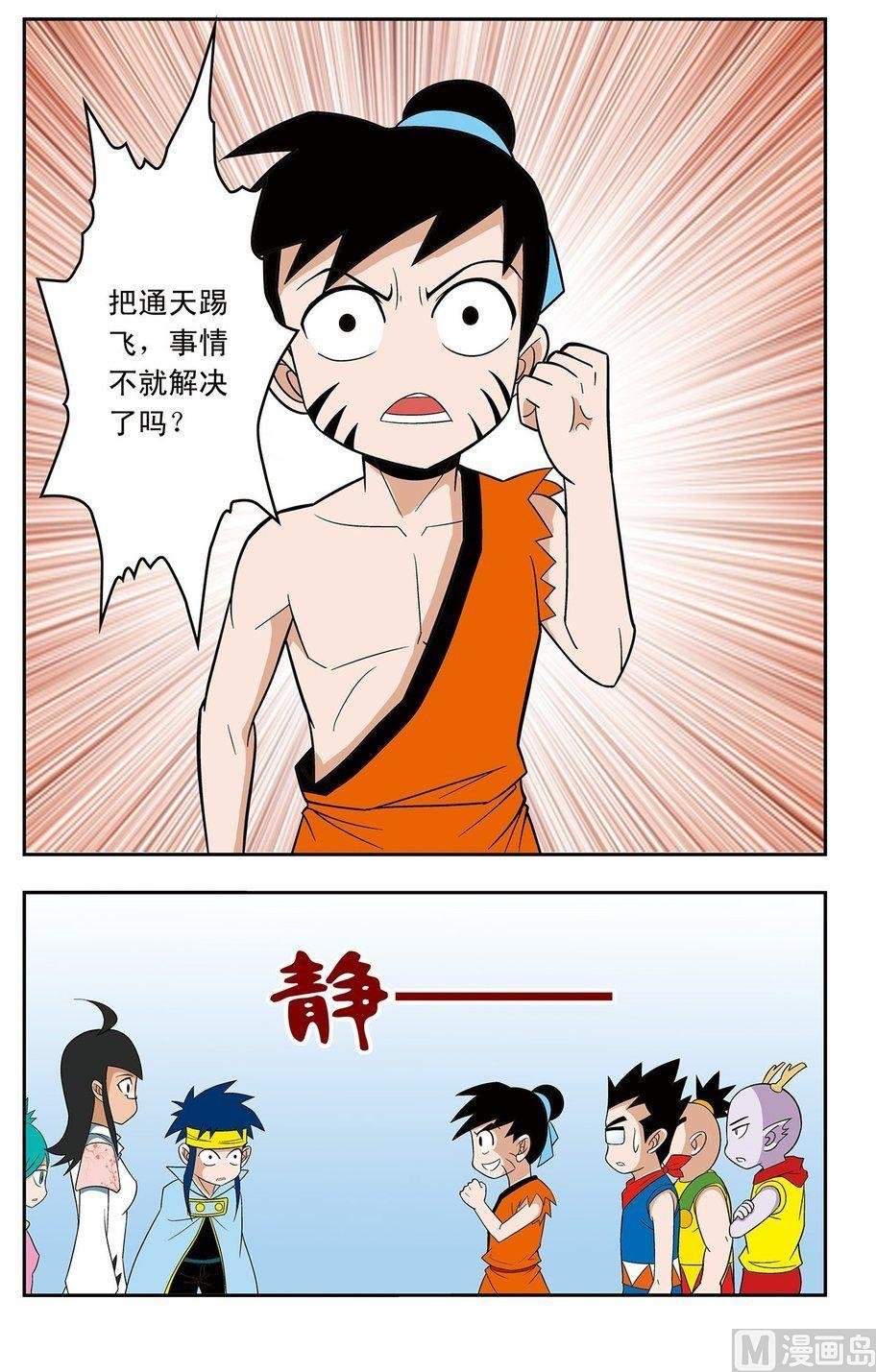 第07话（上）