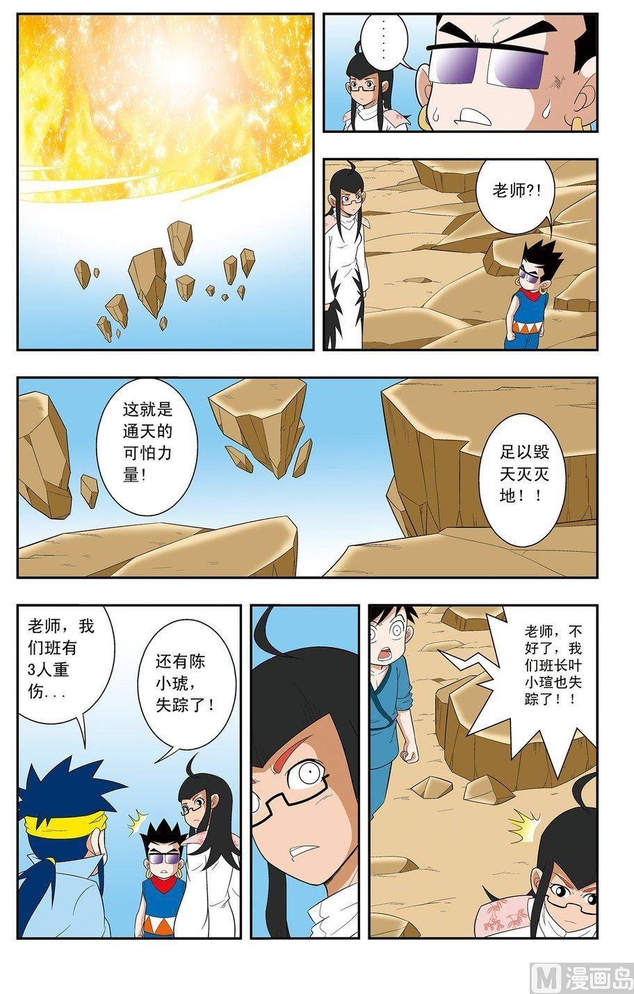 第07话（下）