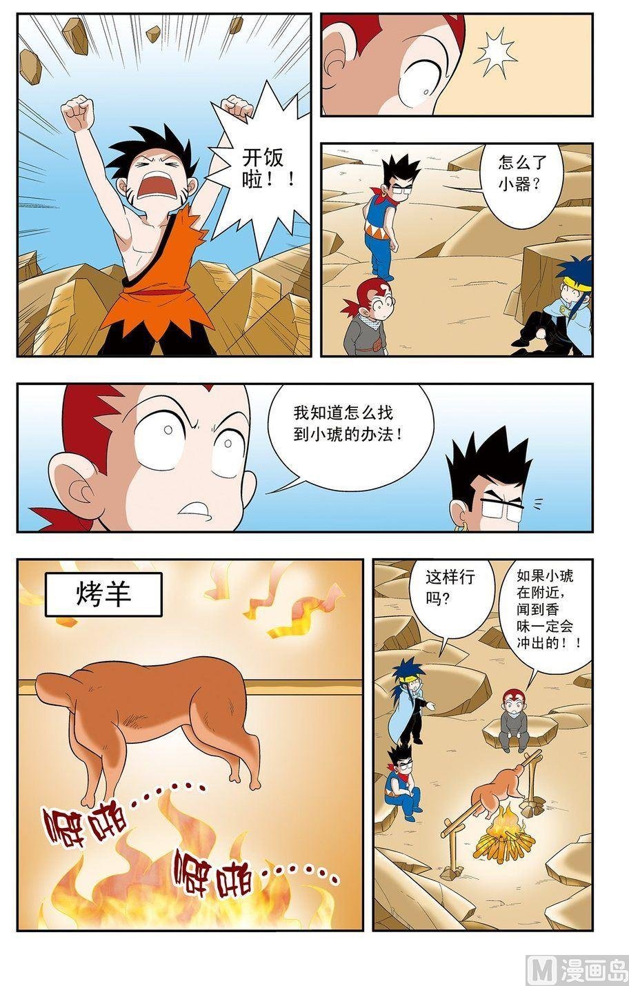 第07话（下）
