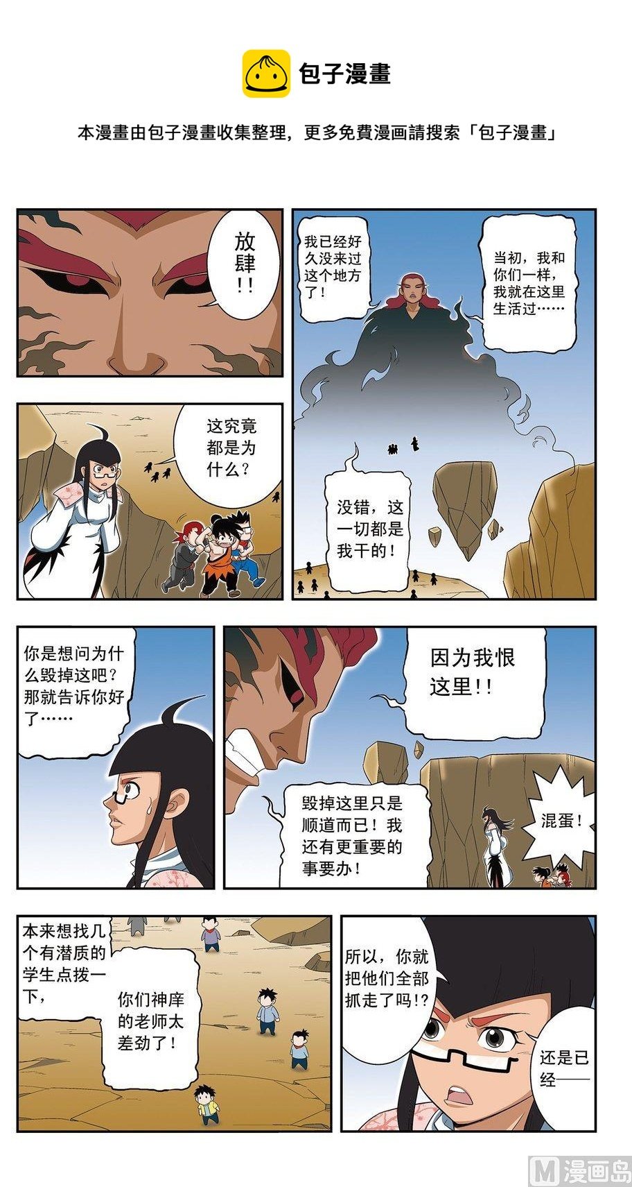 第08话（上）