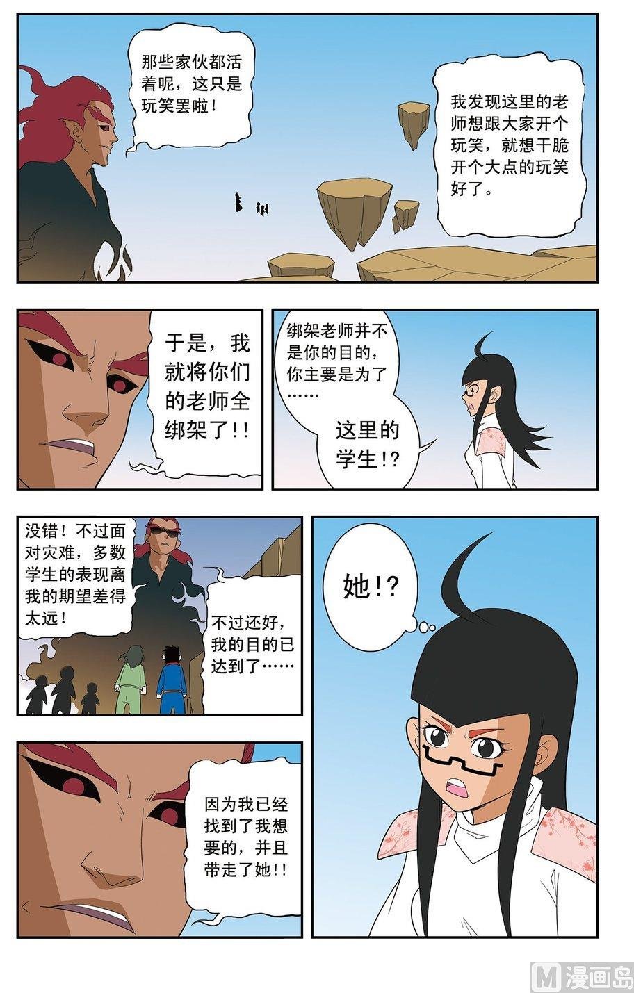 第08话（上）