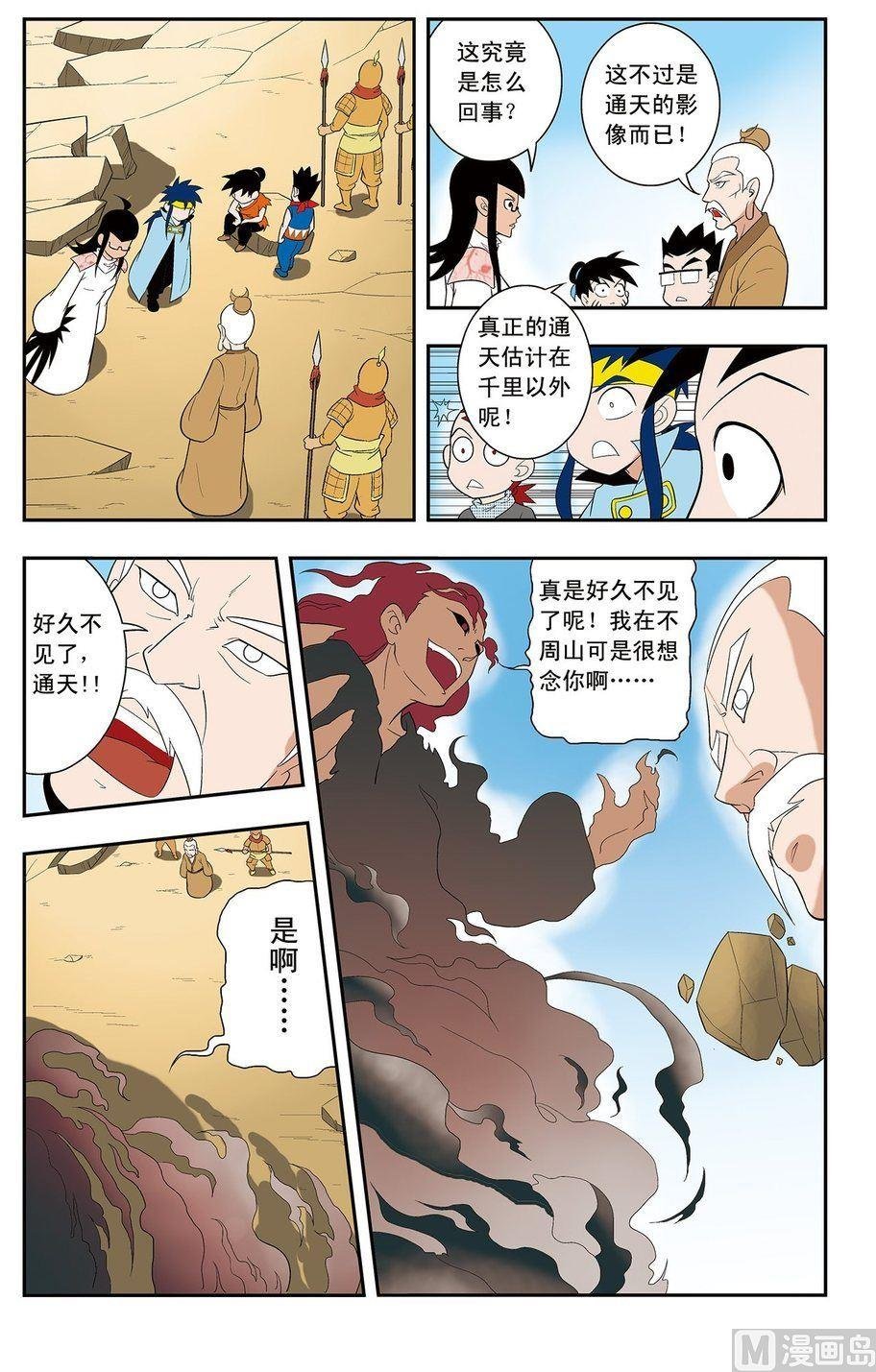 第08话（下）