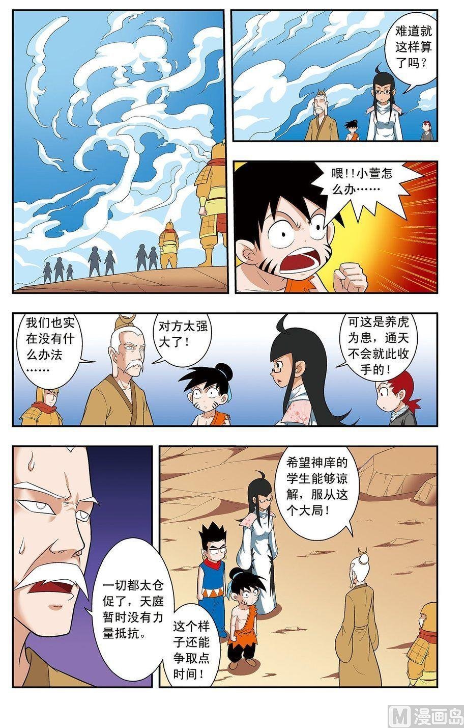 第08话（下）