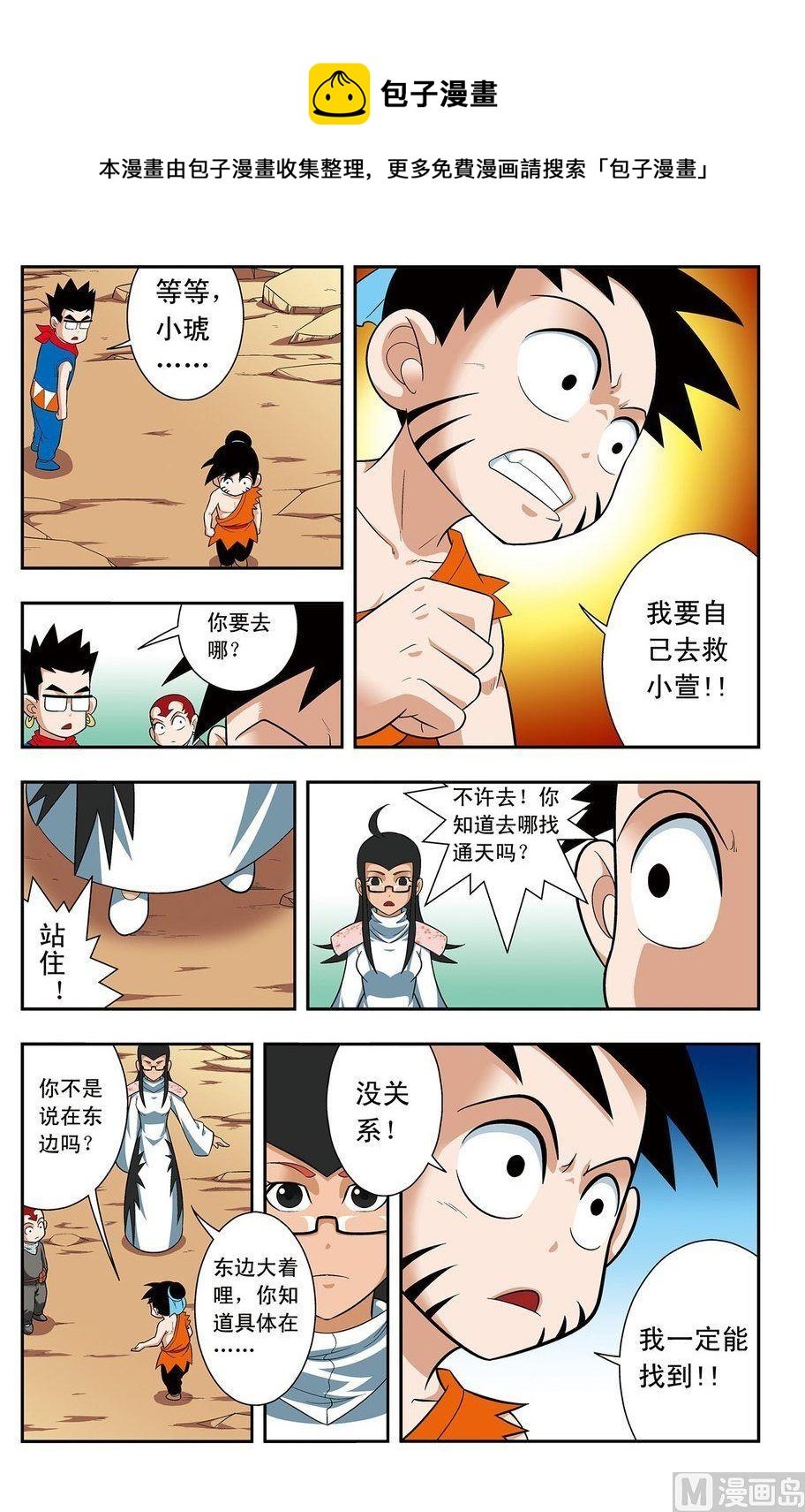 第08话（下）