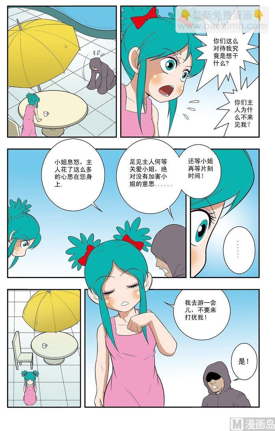 第09话（上）