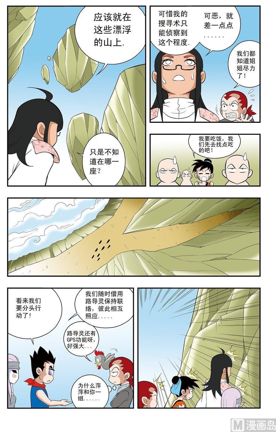 第09话（上）