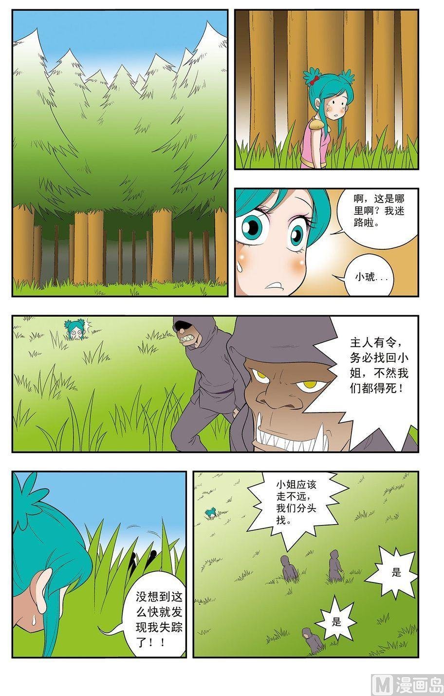 第09话（下）
