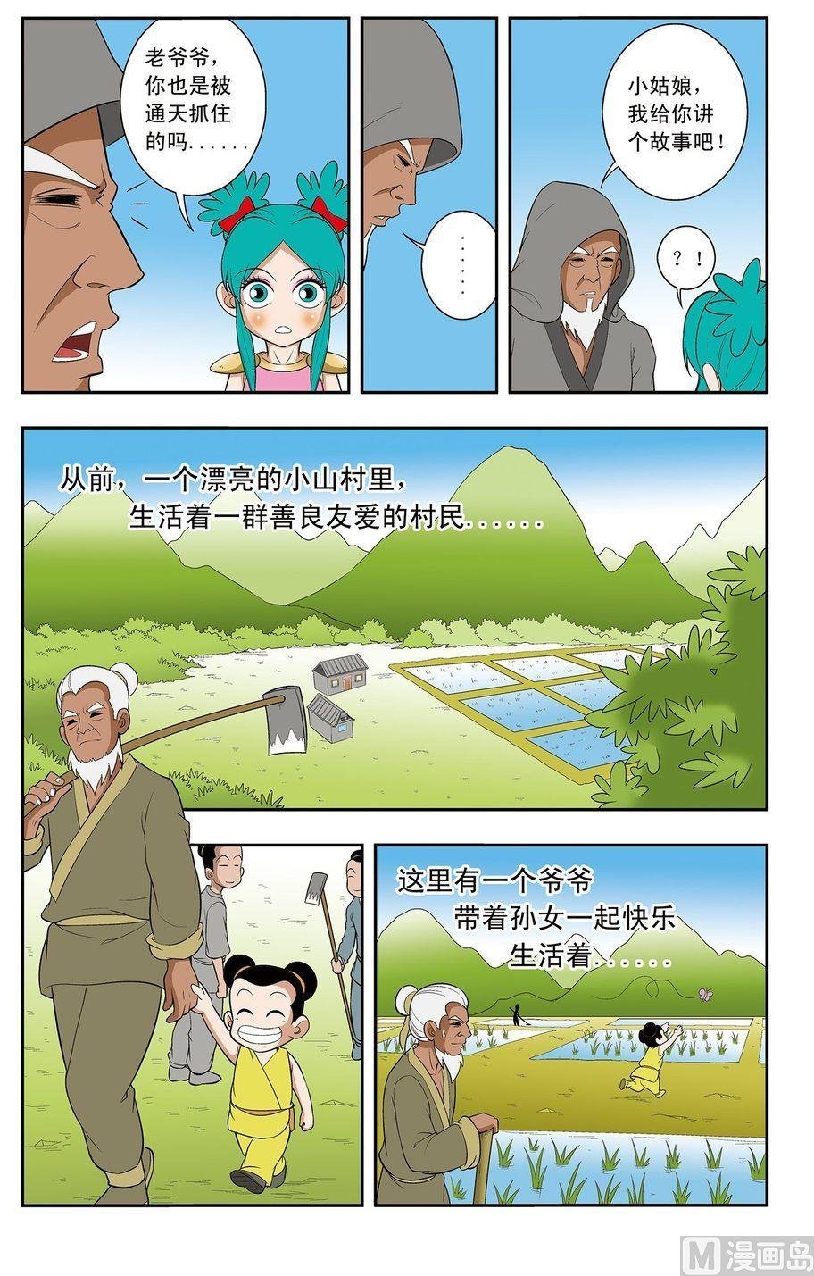 第09话（下）