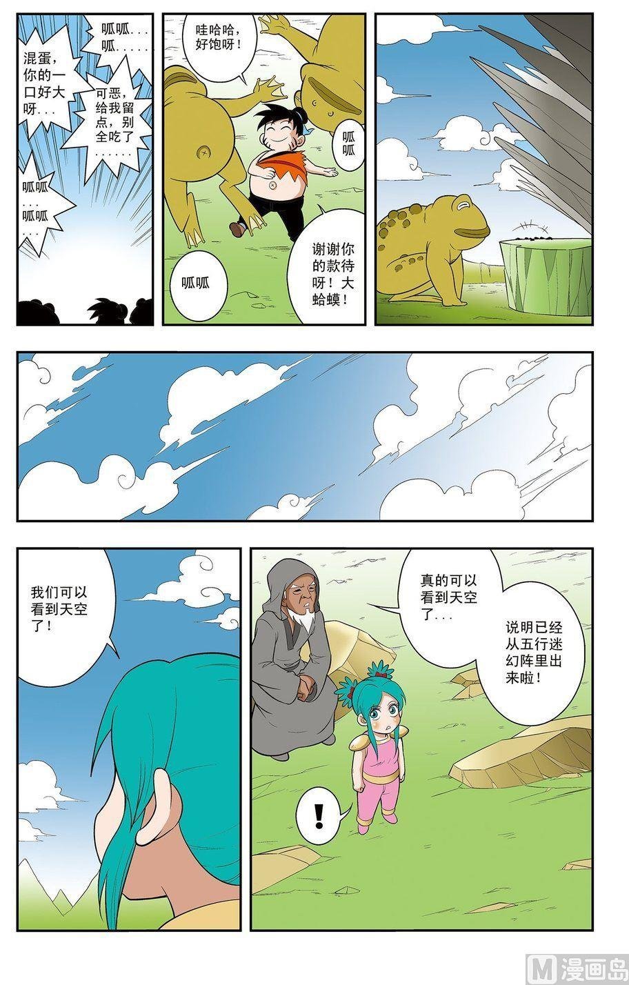 第09话（下）