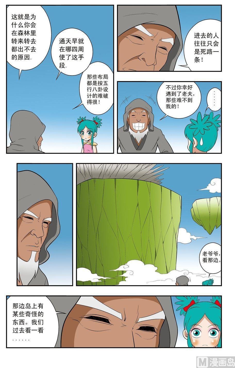 第09话（下）