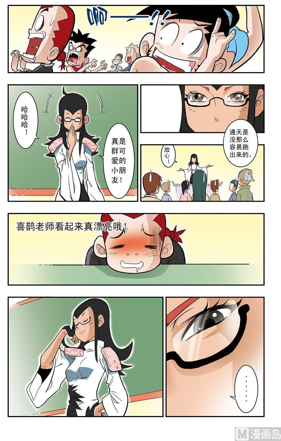 第01话（下）