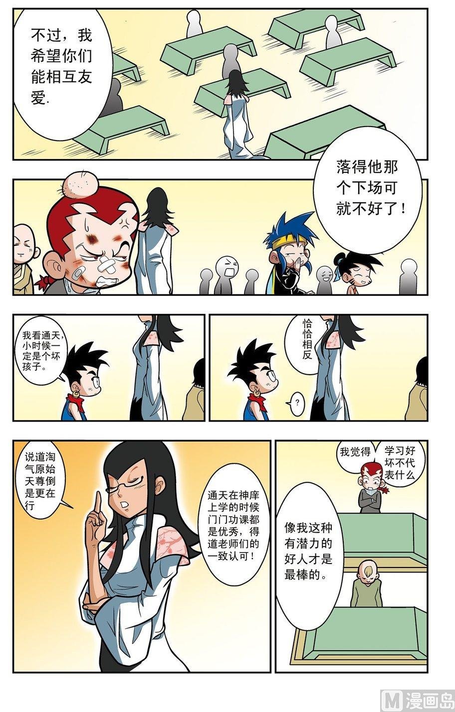 第01话（下）