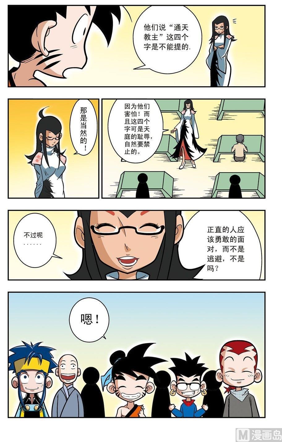 第01话（下）