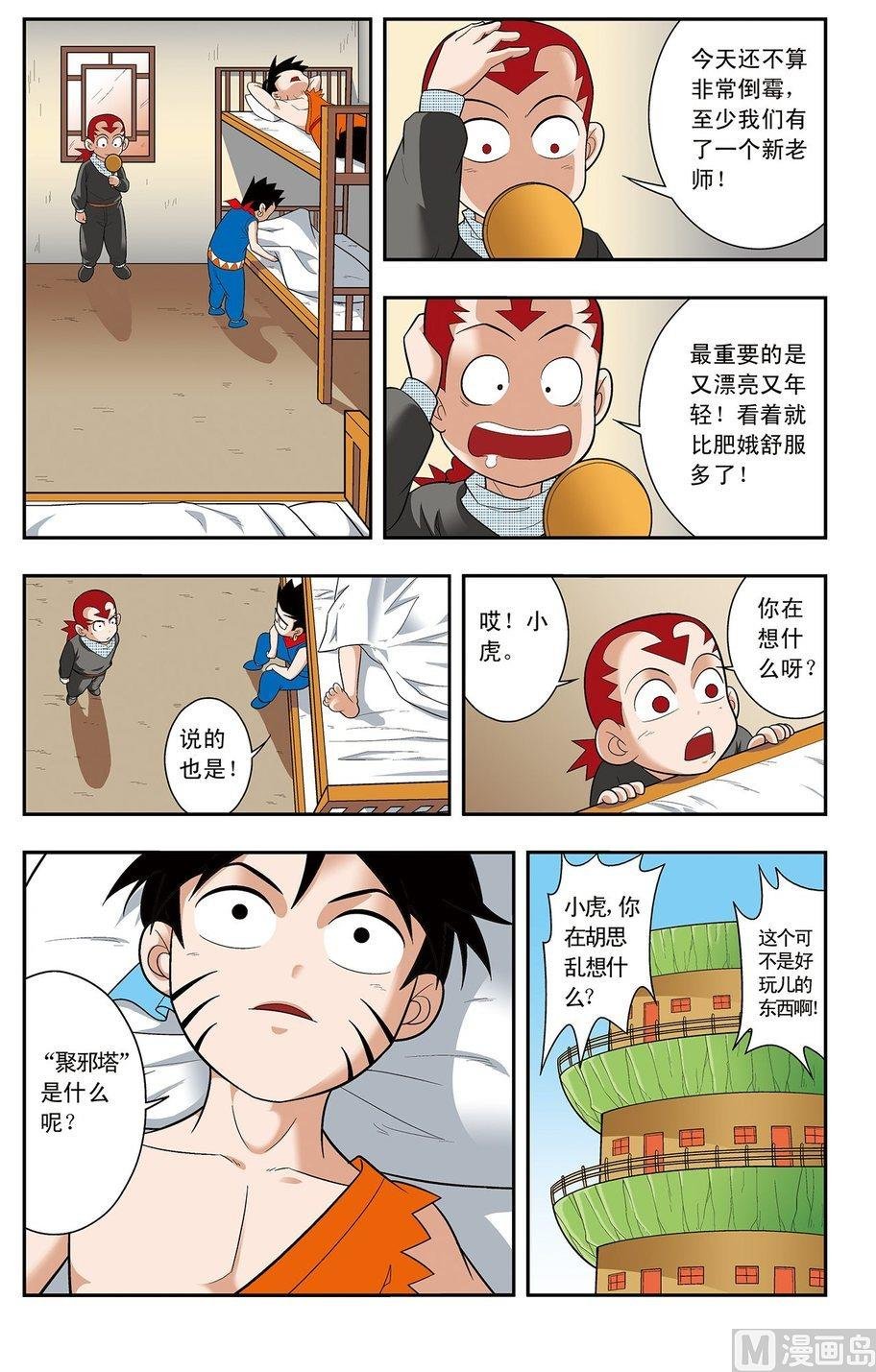 第01话（下）