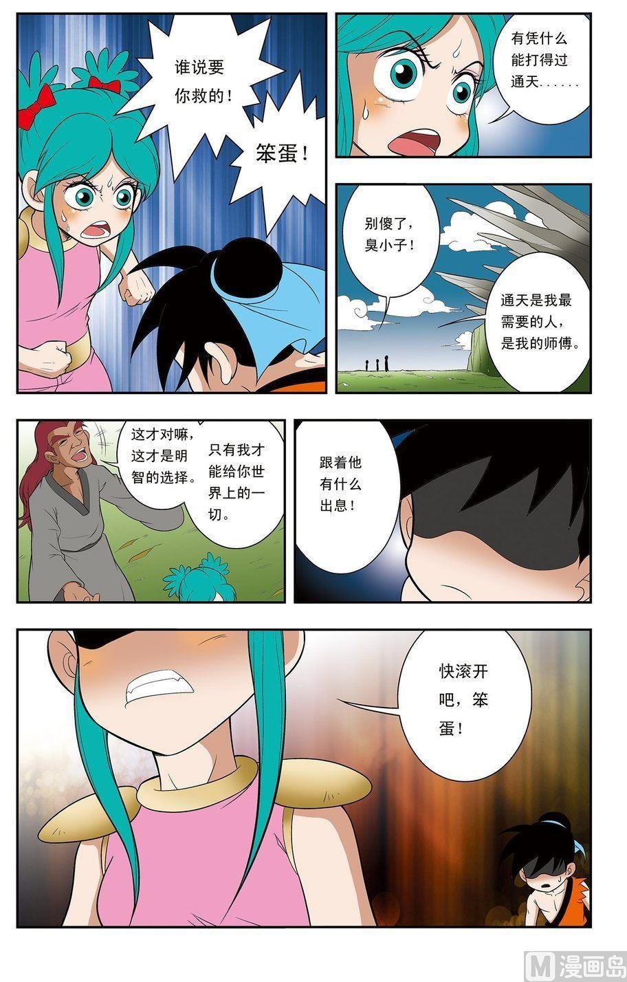 第10话（下）