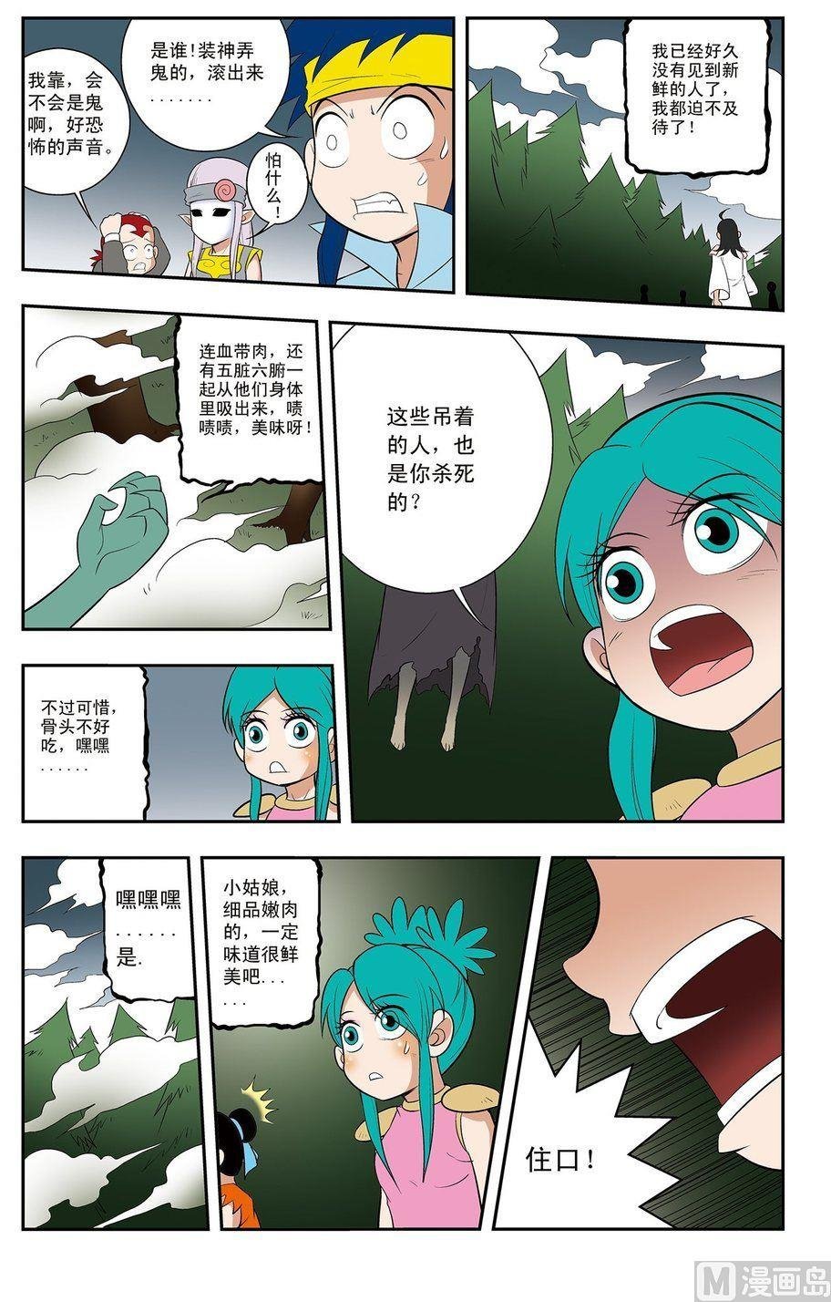 第11话（下）