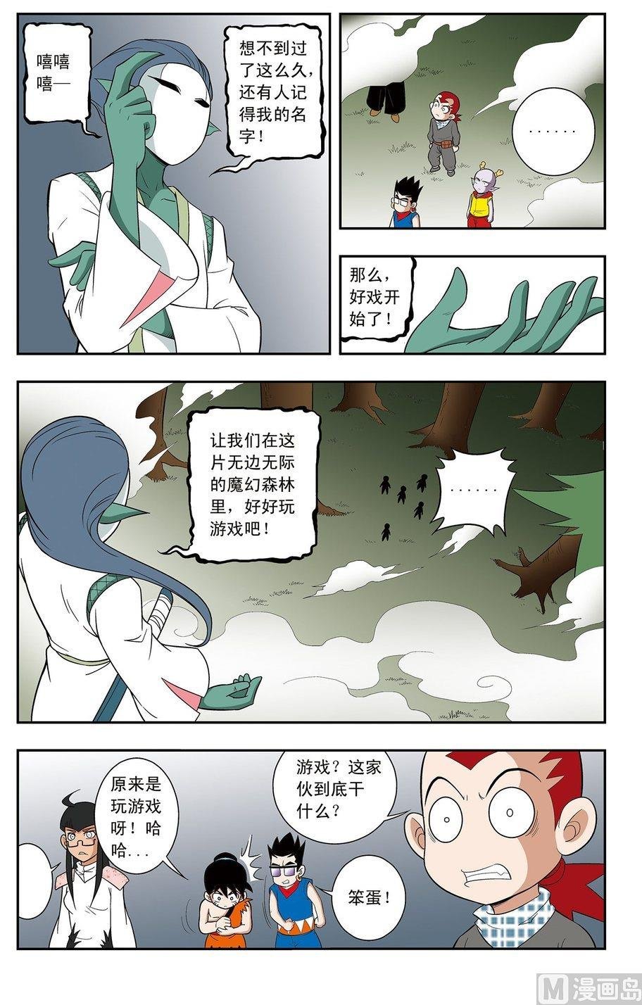 第11话（下）