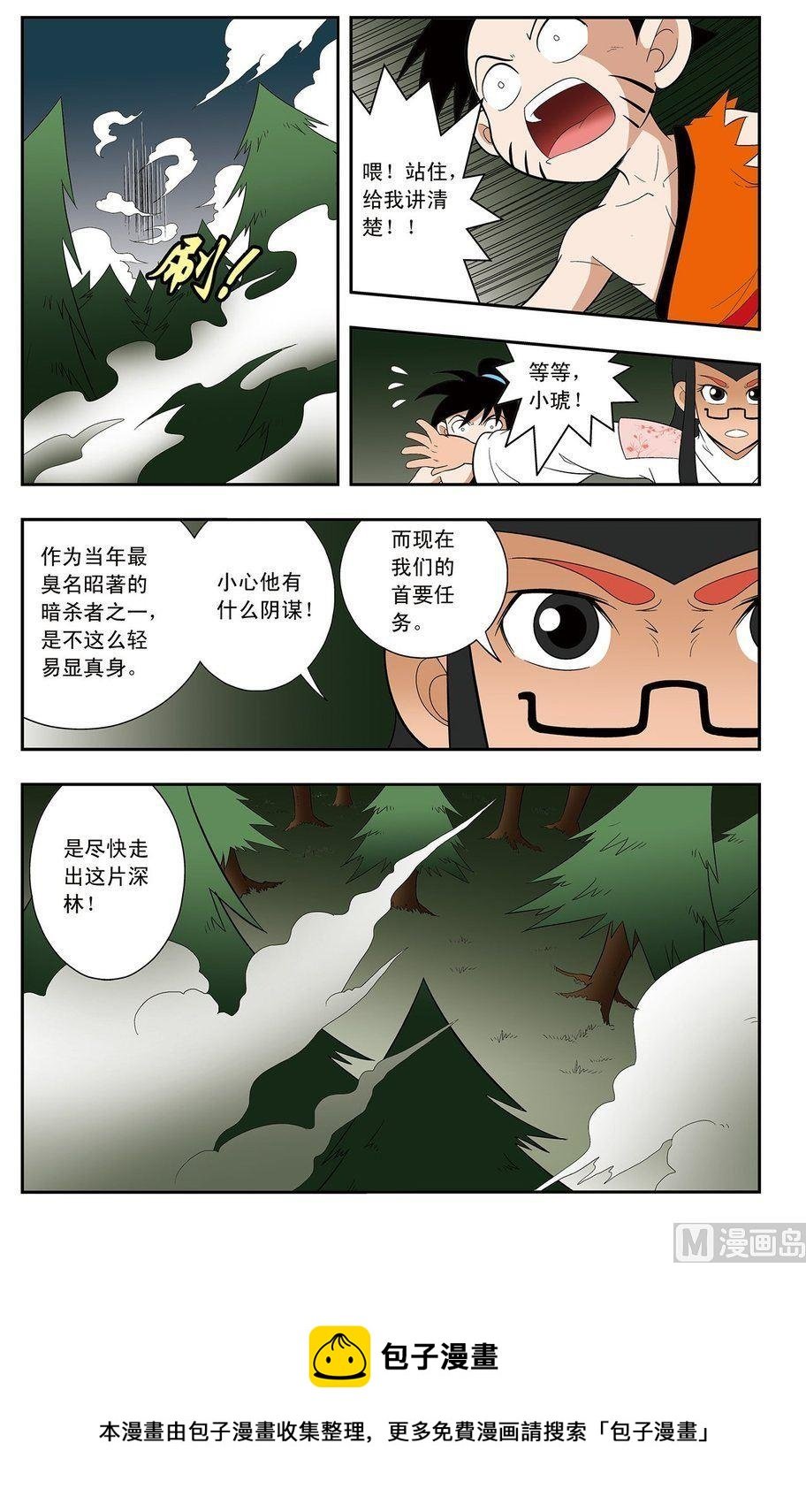 第11话（下）