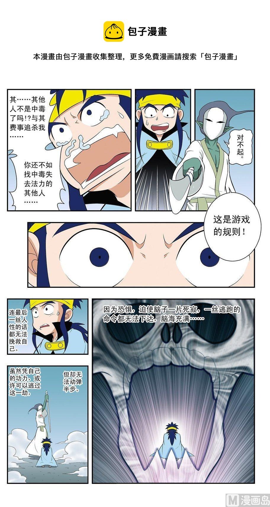 第13话（上）