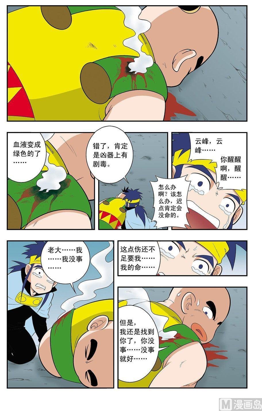 第13话（上）
