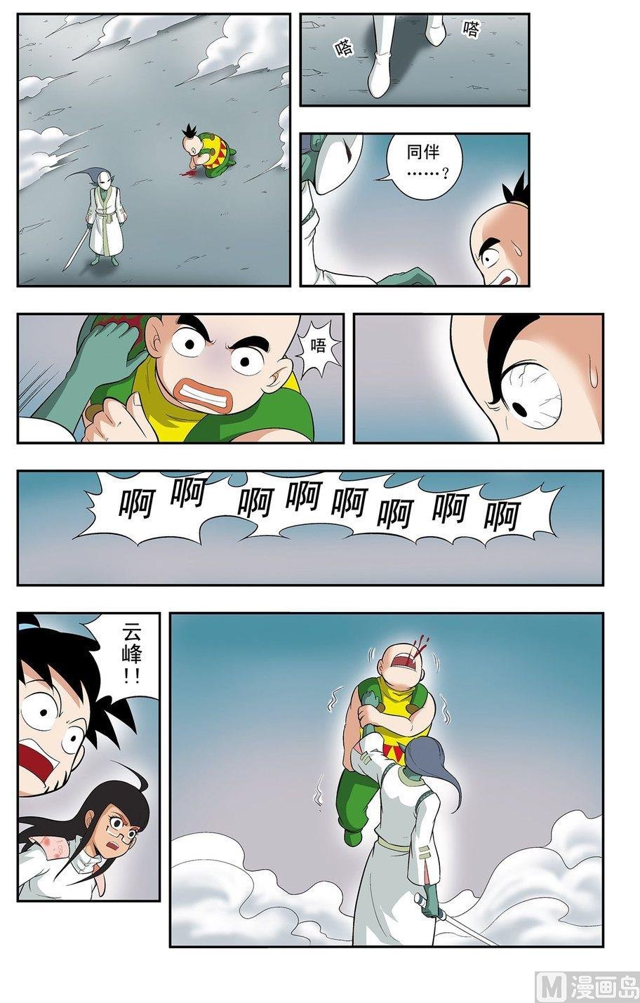第13话（下）