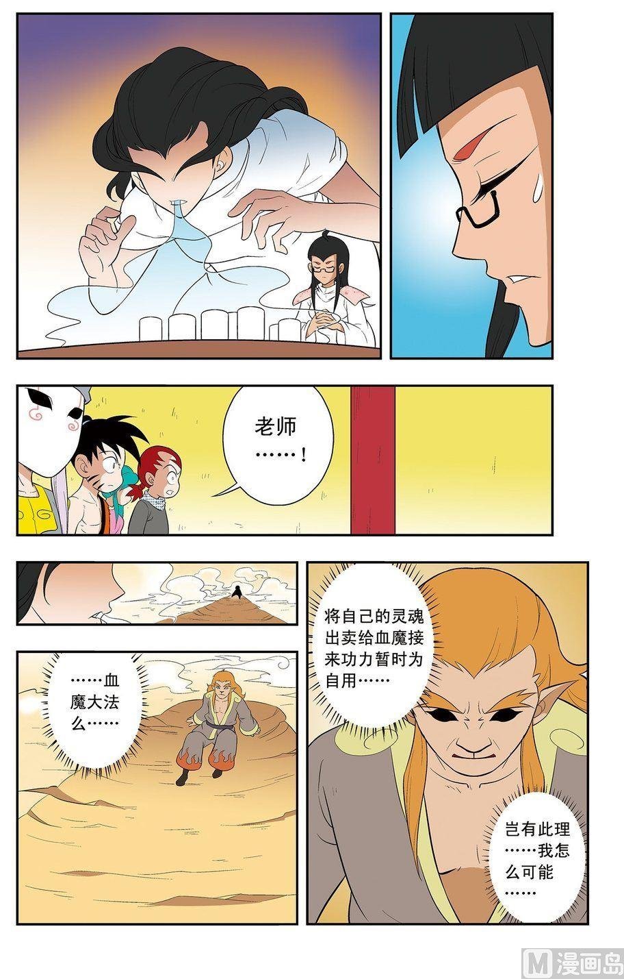 第15话（上）