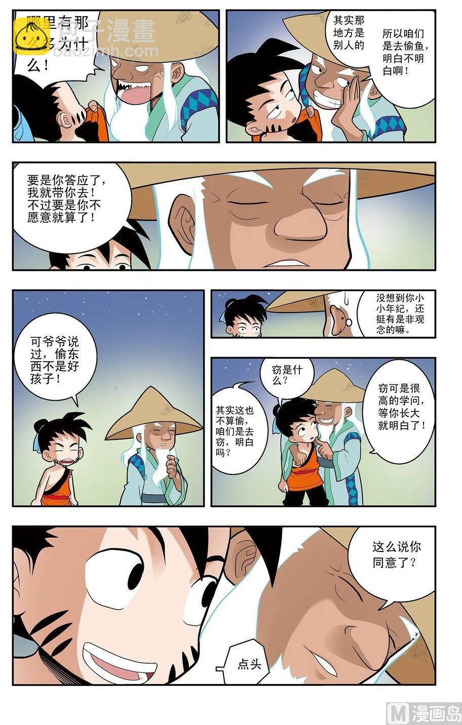 第02话（上）