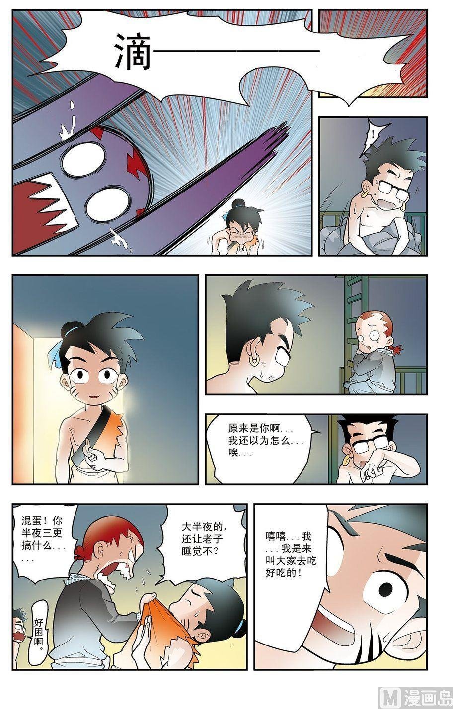 第02话（上）