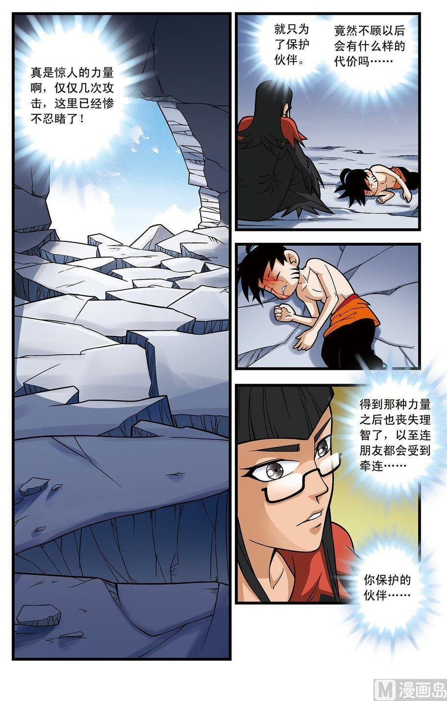 第18话（上）