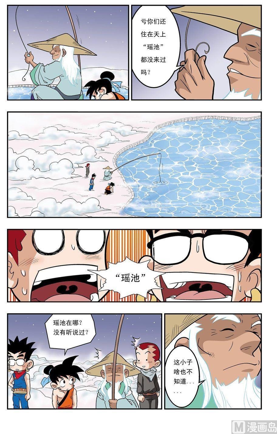第02话（下）