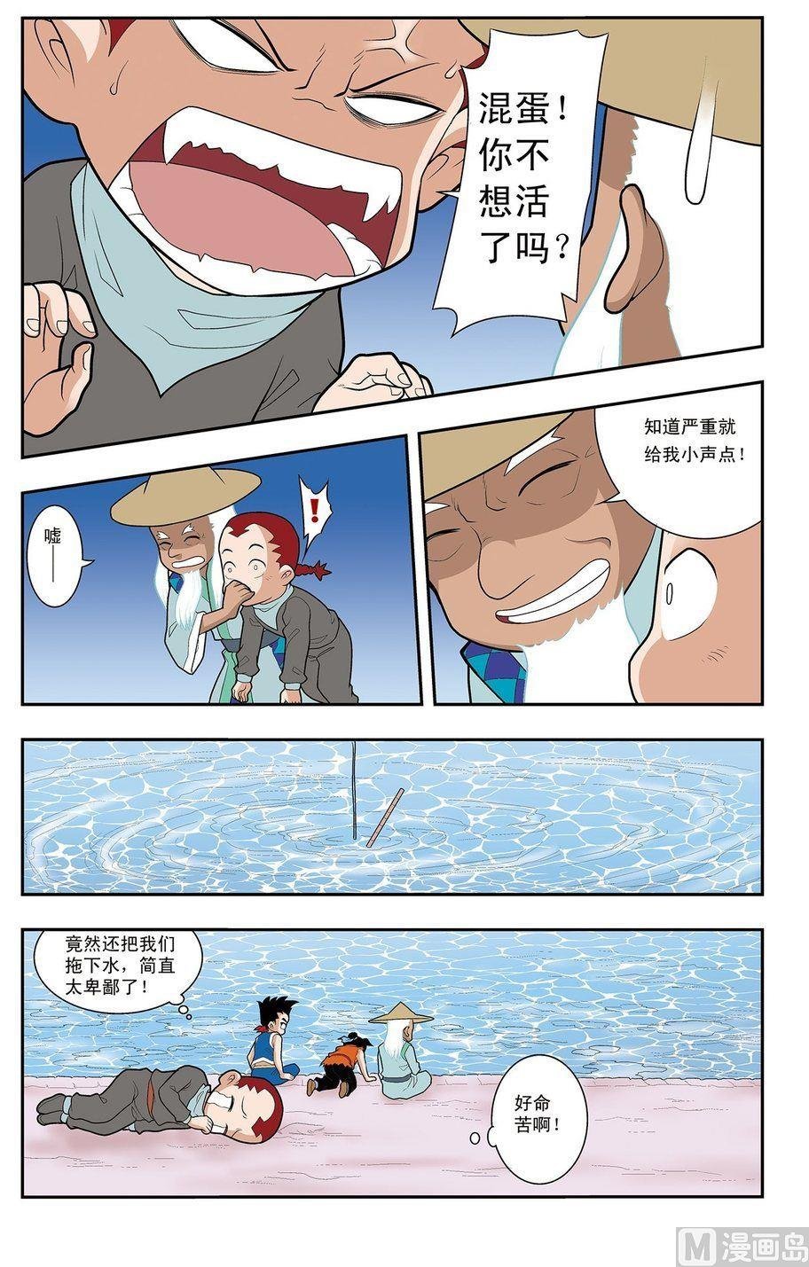 第02话（下）