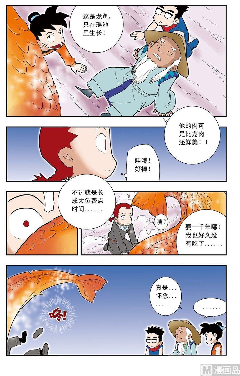 第02话（下）