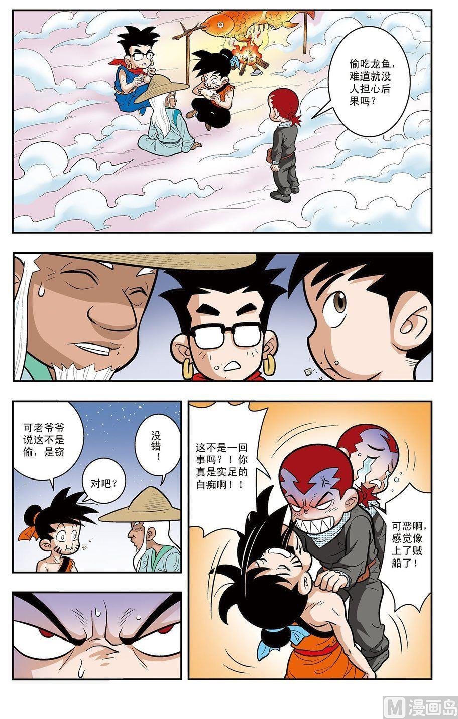 第03话（上）