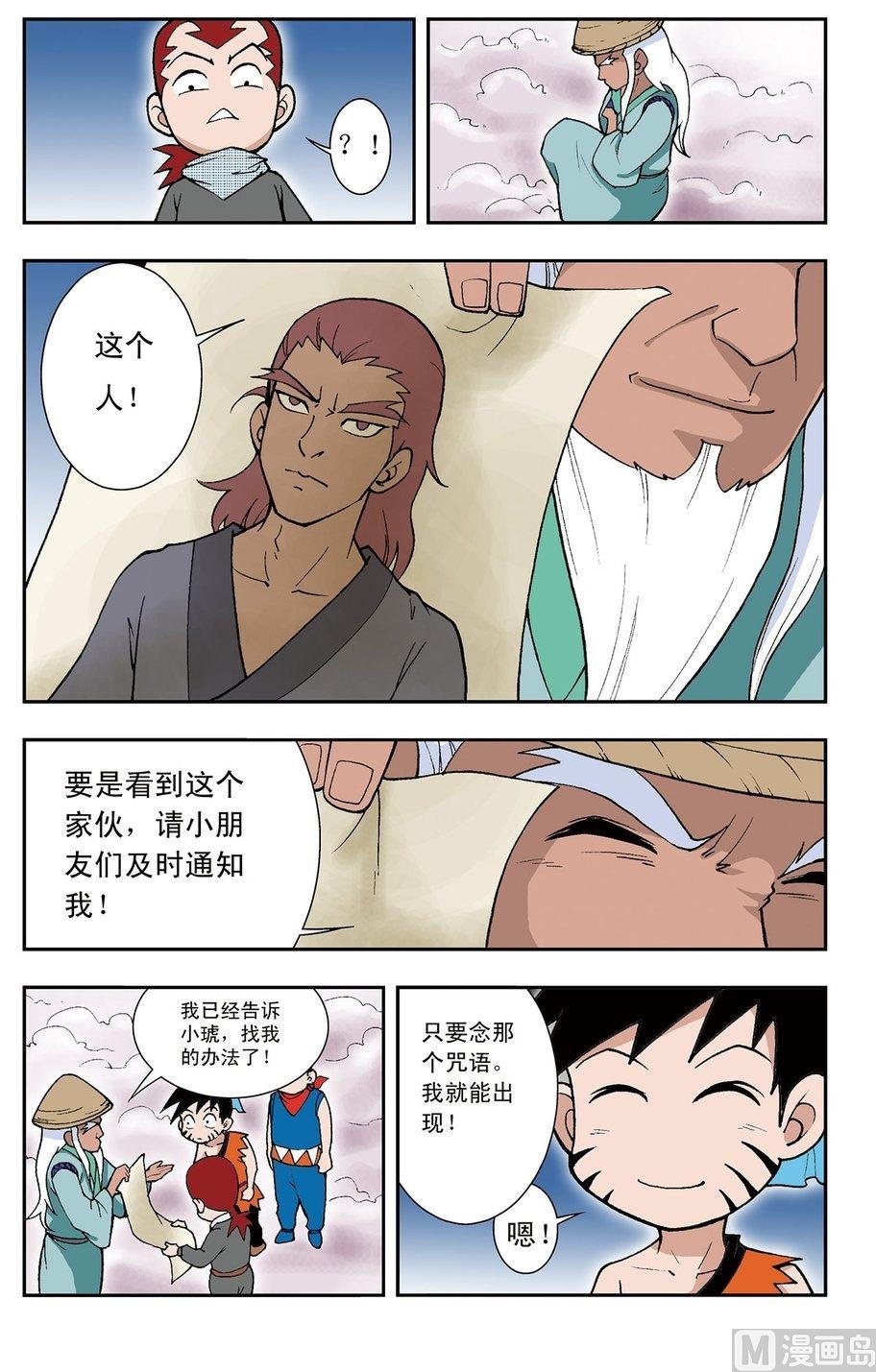 第03话（上）