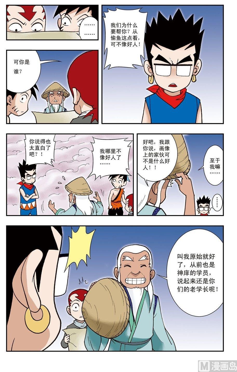 第03话（上）
