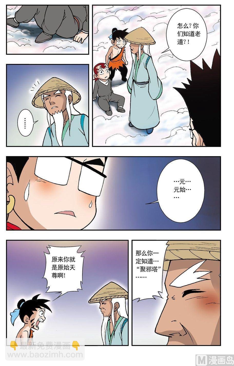 第03话（上）
