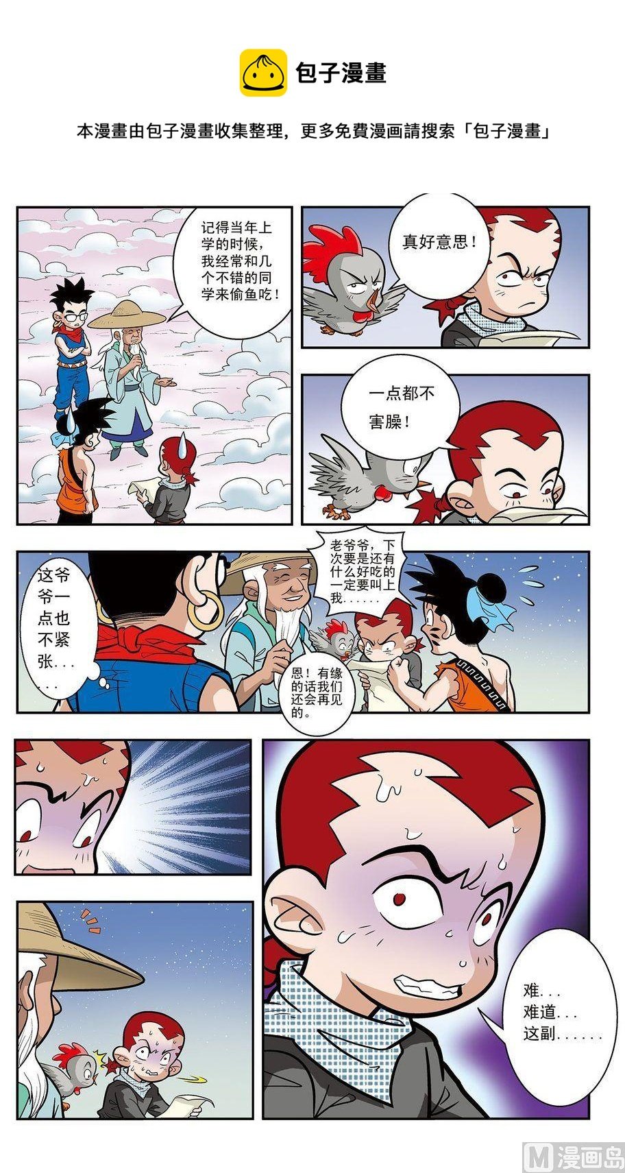 第03话（上）