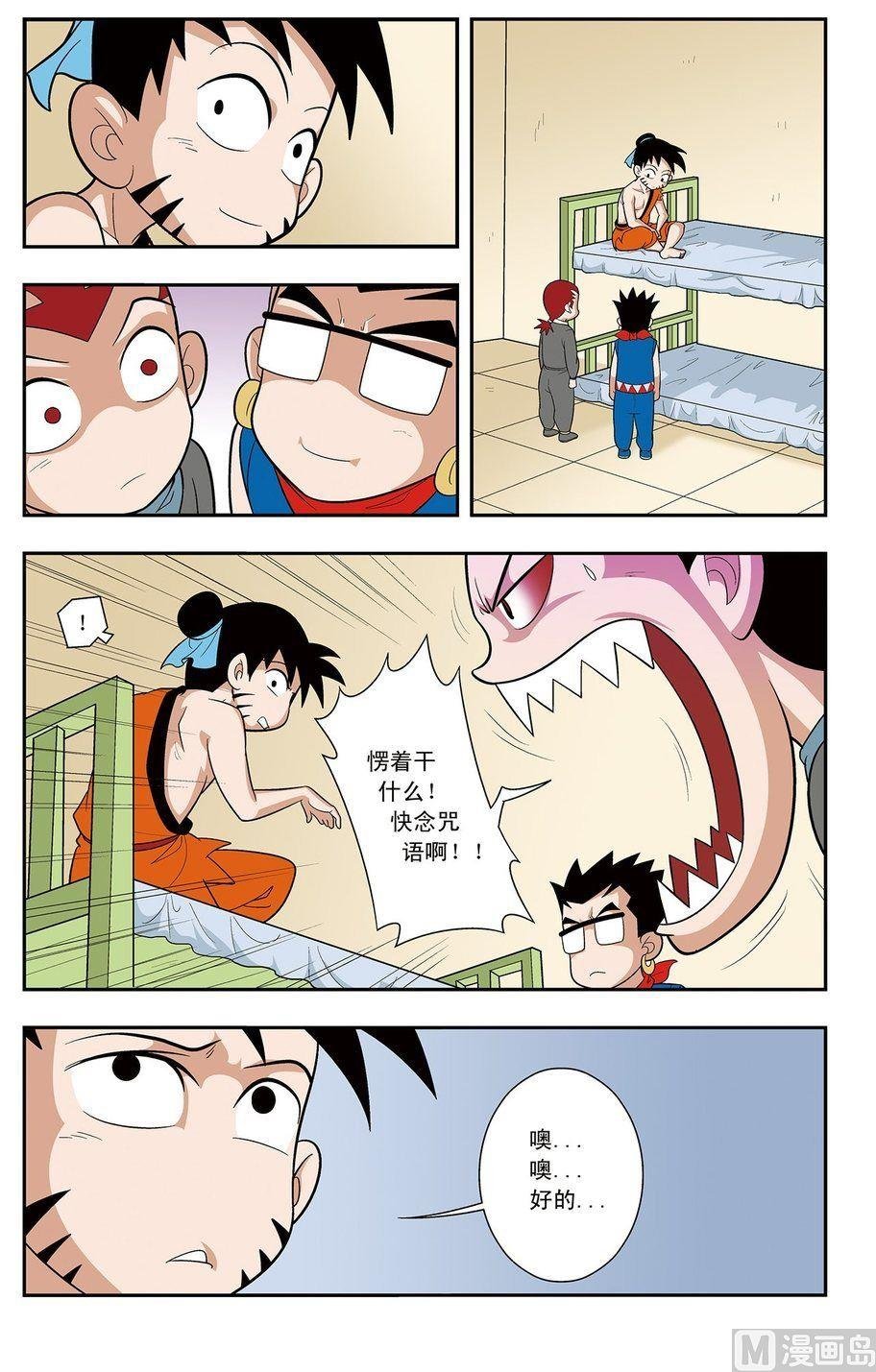 第03话（下）