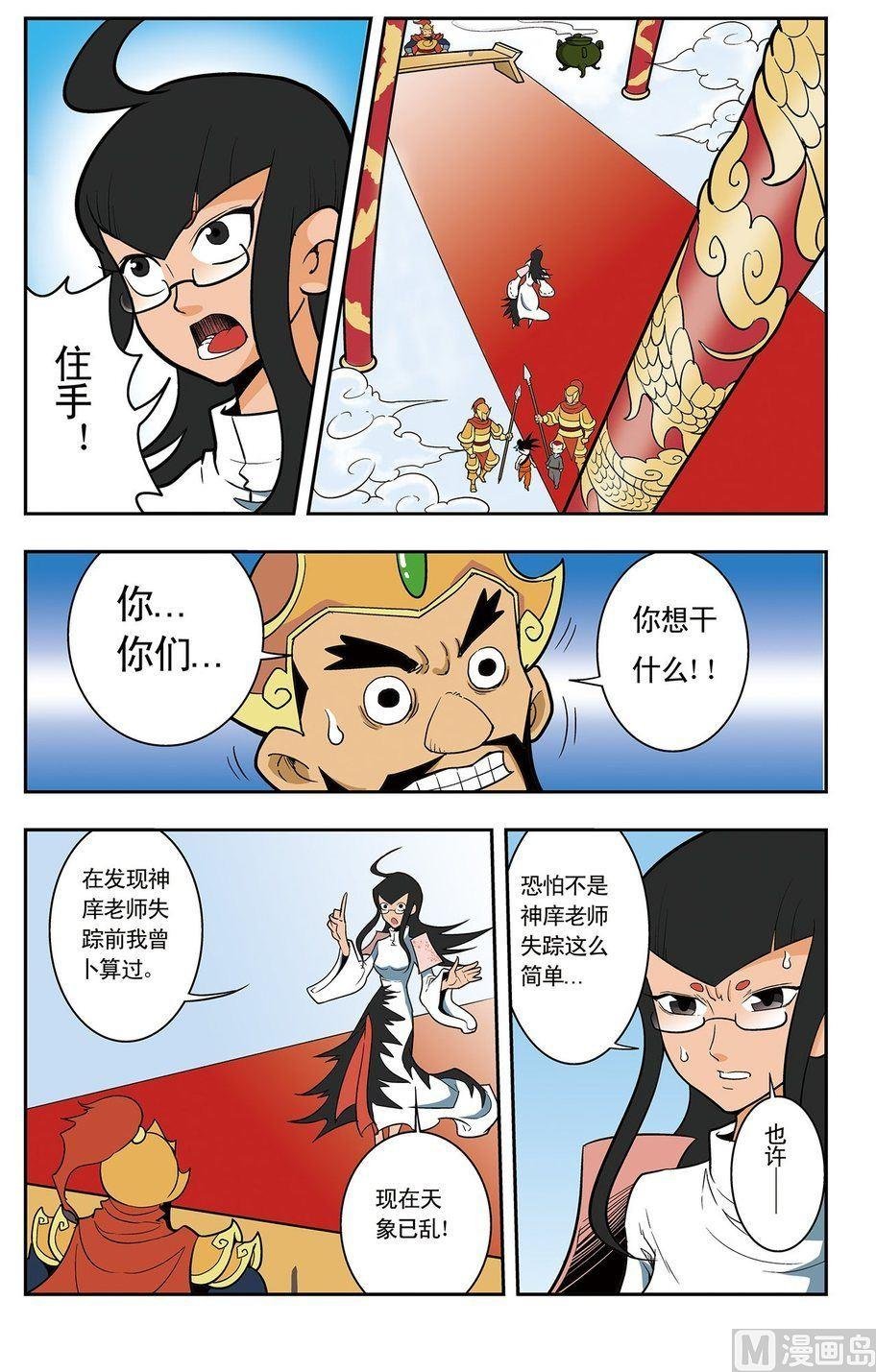 第05话（上）