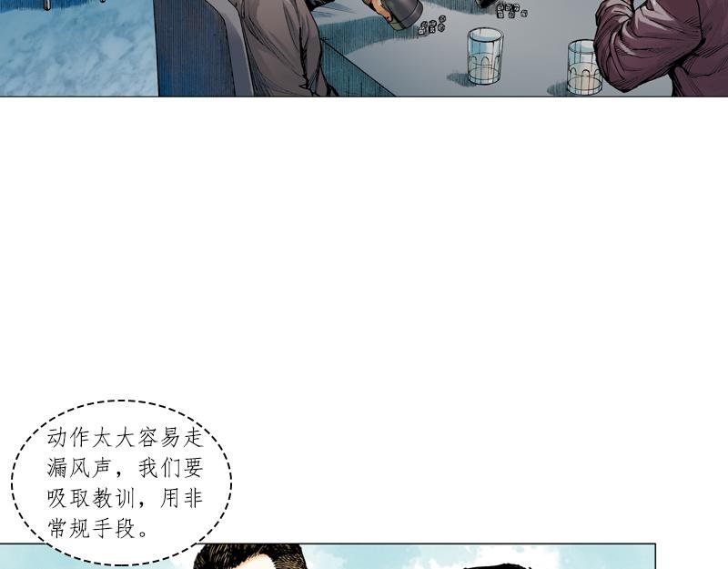 第七话 红岛岁月（三）