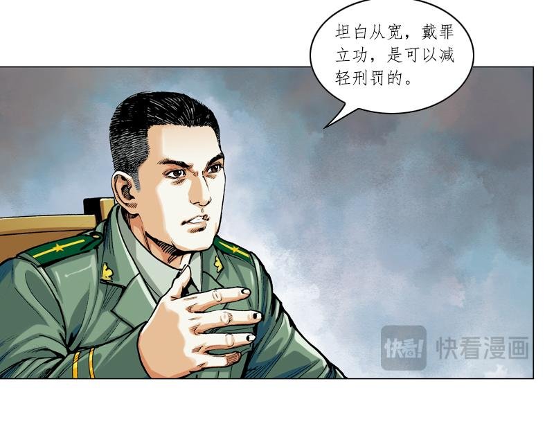 第六话 红岛岁月（二）