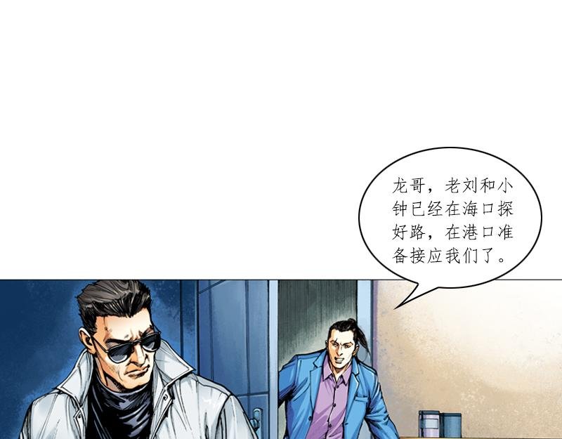 第六话 红岛岁月（二）