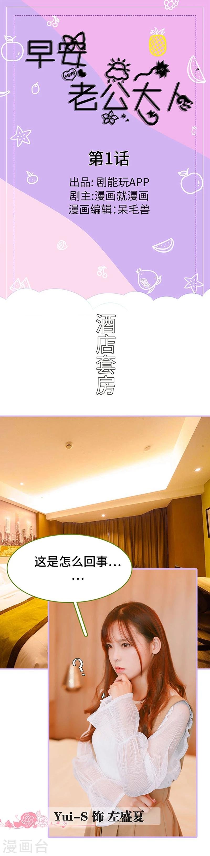第1话
