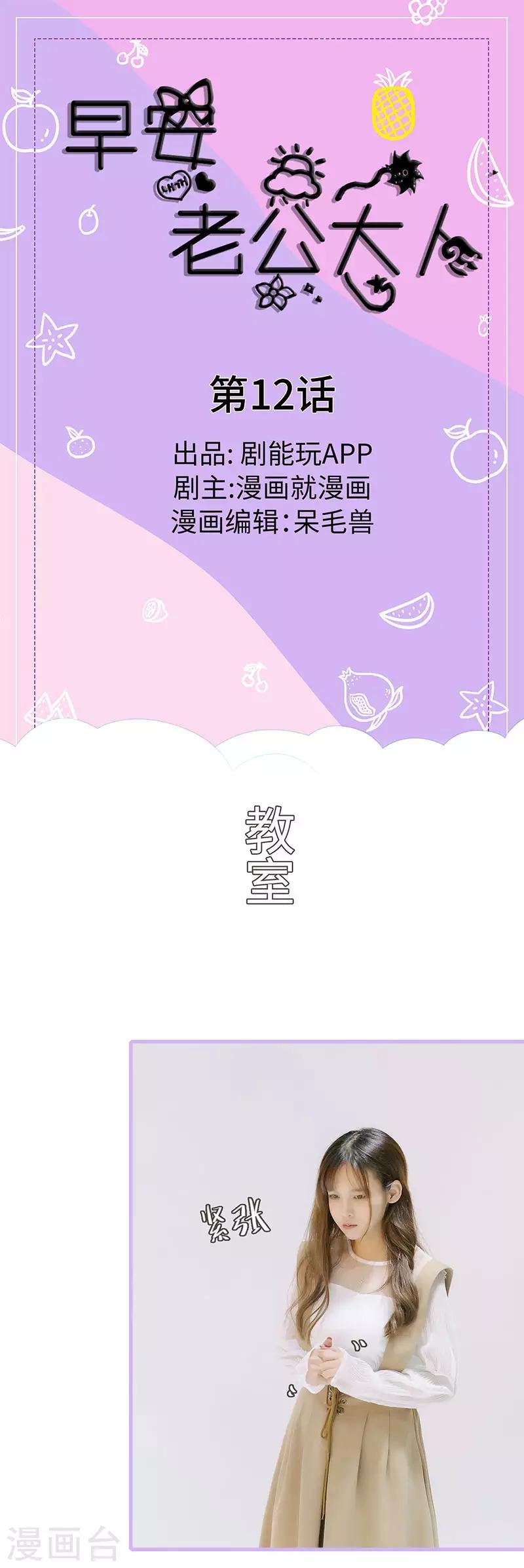 第12话