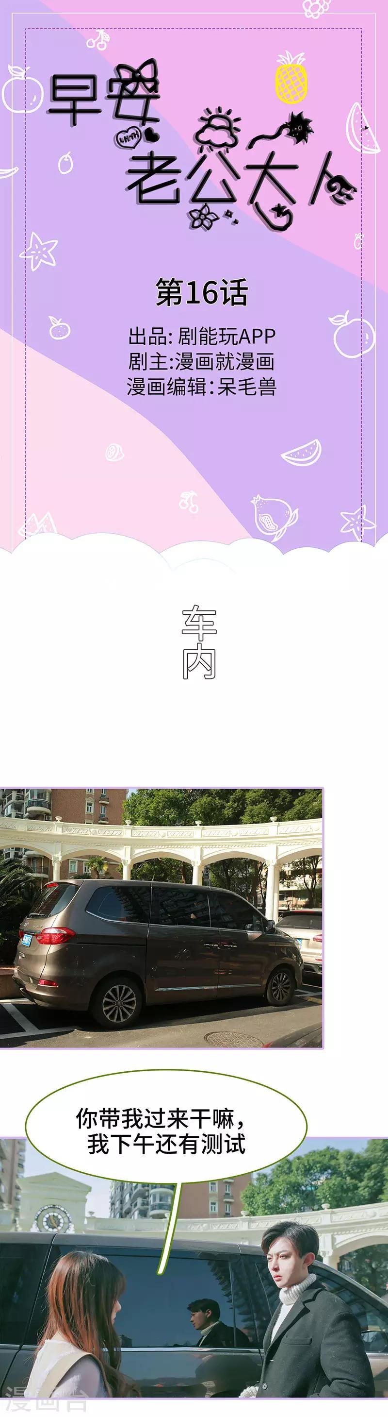 第16话