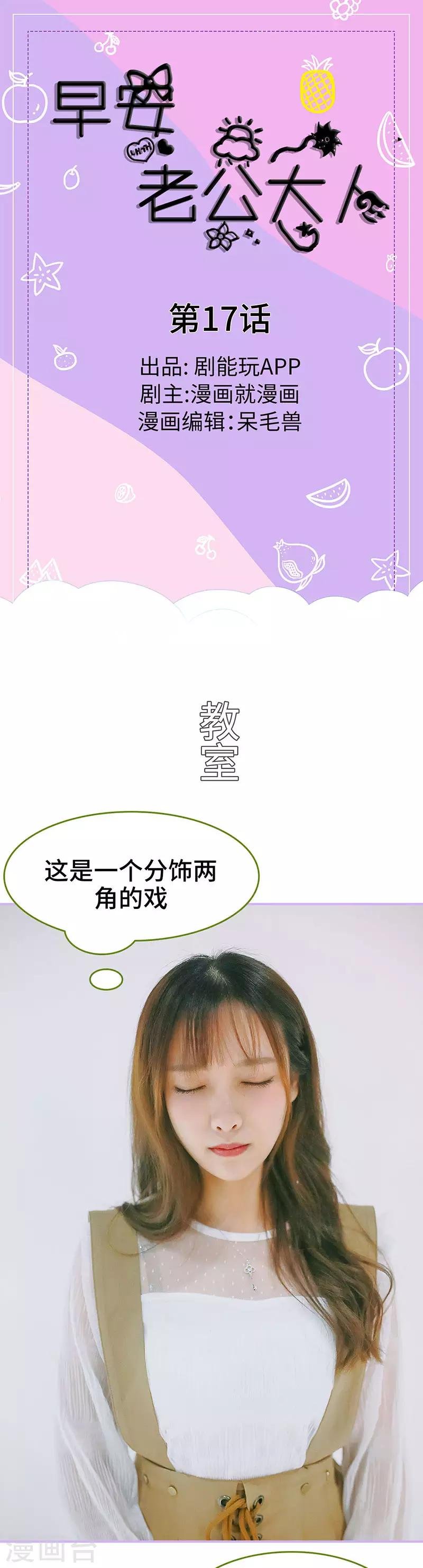 第17话